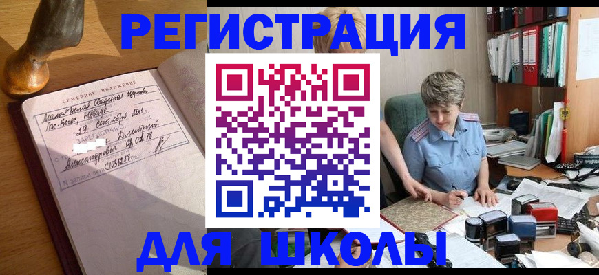 где прописаться в Жуковском